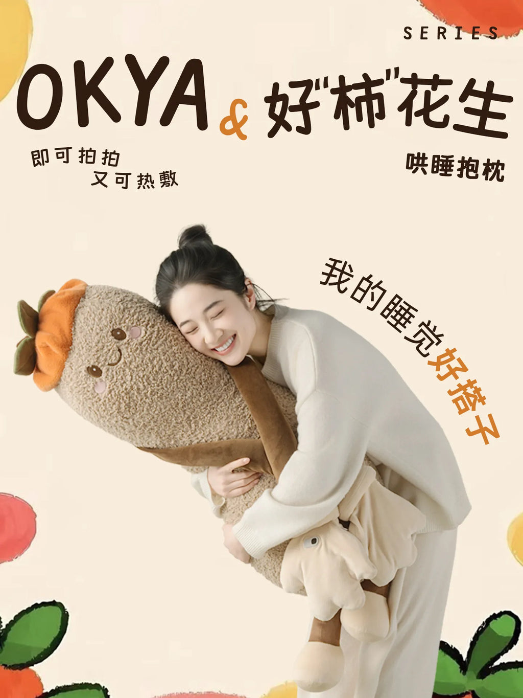OKYA Peanut King Sleep Inducing Plush Pillow Toy Doll Hugging Patting Cushion Squishy Tapping Plushie Girlfriend Birthday Gift