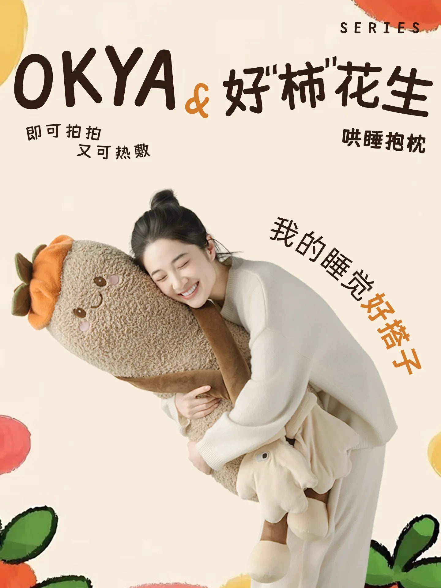 OKYA Peanut King Sleep Inducing Plush Pillow Toy Doll Hugging Patting Cushion Squishy Tapping Plushie Girlfriend Birthday Gift